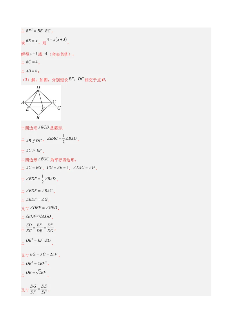 数学（长春卷）（全解全析）_中考复习资料_语数英物化_2数学中考复习_赠送：2025中考模拟题_2025年数学三模_数学（长春卷）-2025年中考第三次模拟考试