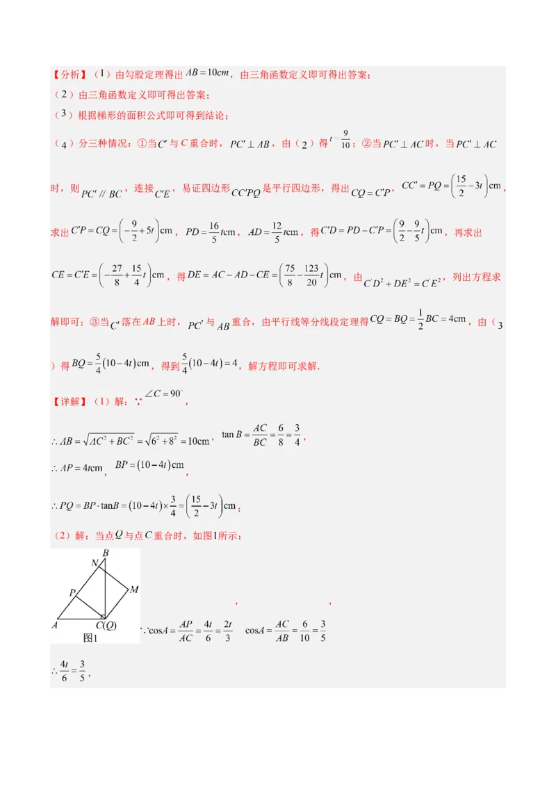 数学（长春卷）（全解全析）_中考复习资料_语数英物化_2数学中考复习_赠送：2025中考模拟题_2025年数学三模_数学（长春卷）-2025年中考第三次模拟考试