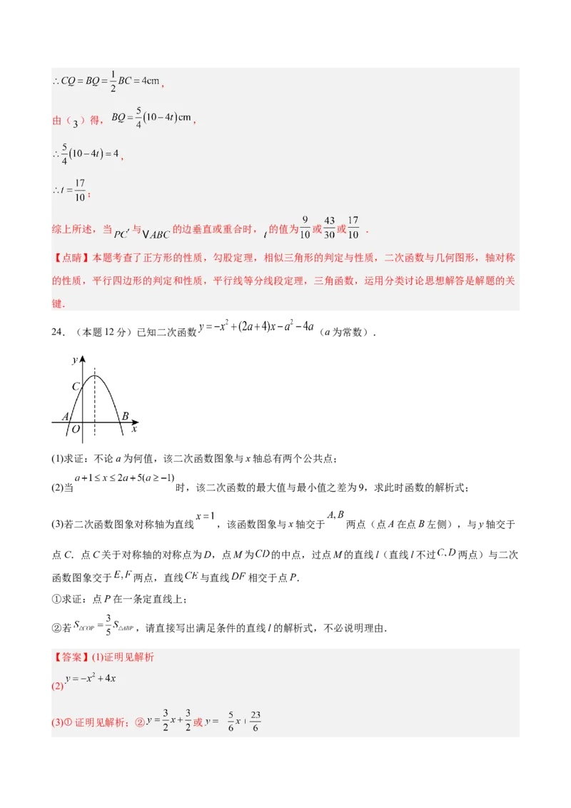 数学（长春卷）（全解全析）_中考复习资料_语数英物化_2数学中考复习_赠送：2025中考模拟题_2025年数学三模_数学（长春卷）-2025年中考第三次模拟考试