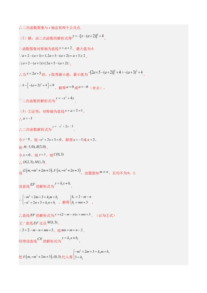 数学（长春卷）（全解全析）_中考复习资料_语数英物化_2数学中考复习_赠送：2025中考模拟题_2025年数学三模_数学（长春卷）-2025年中考第三次模拟考试
