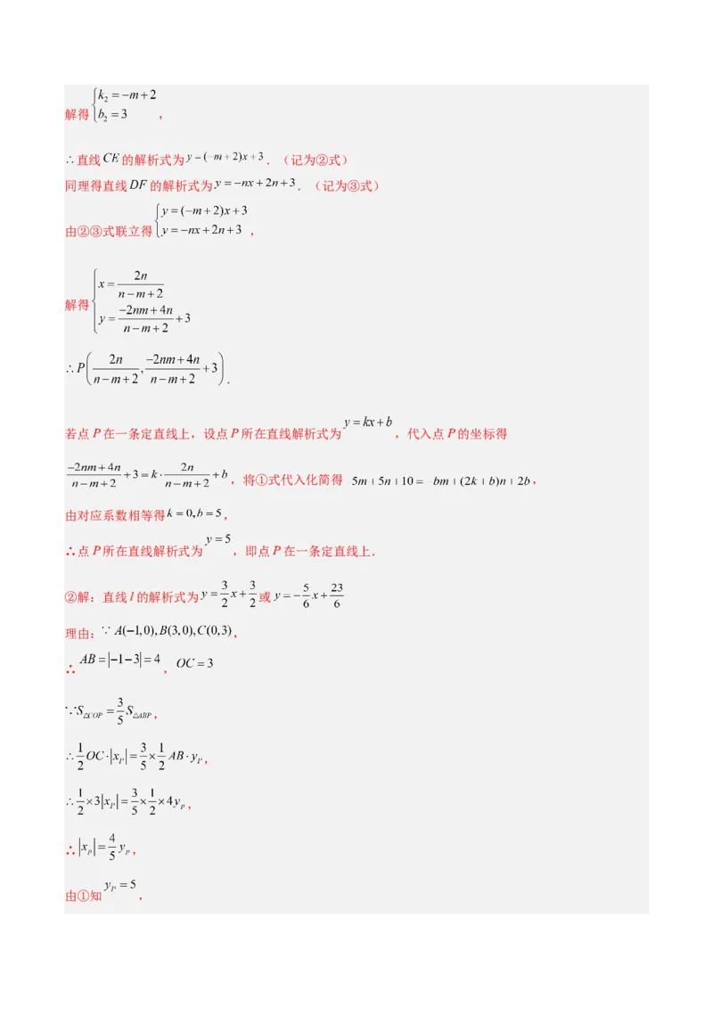 数学（长春卷）（全解全析）_中考复习资料_语数英物化_2数学中考复习_赠送：2025中考模拟题_2025年数学三模_数学（长春卷）-2025年中考第三次模拟考试