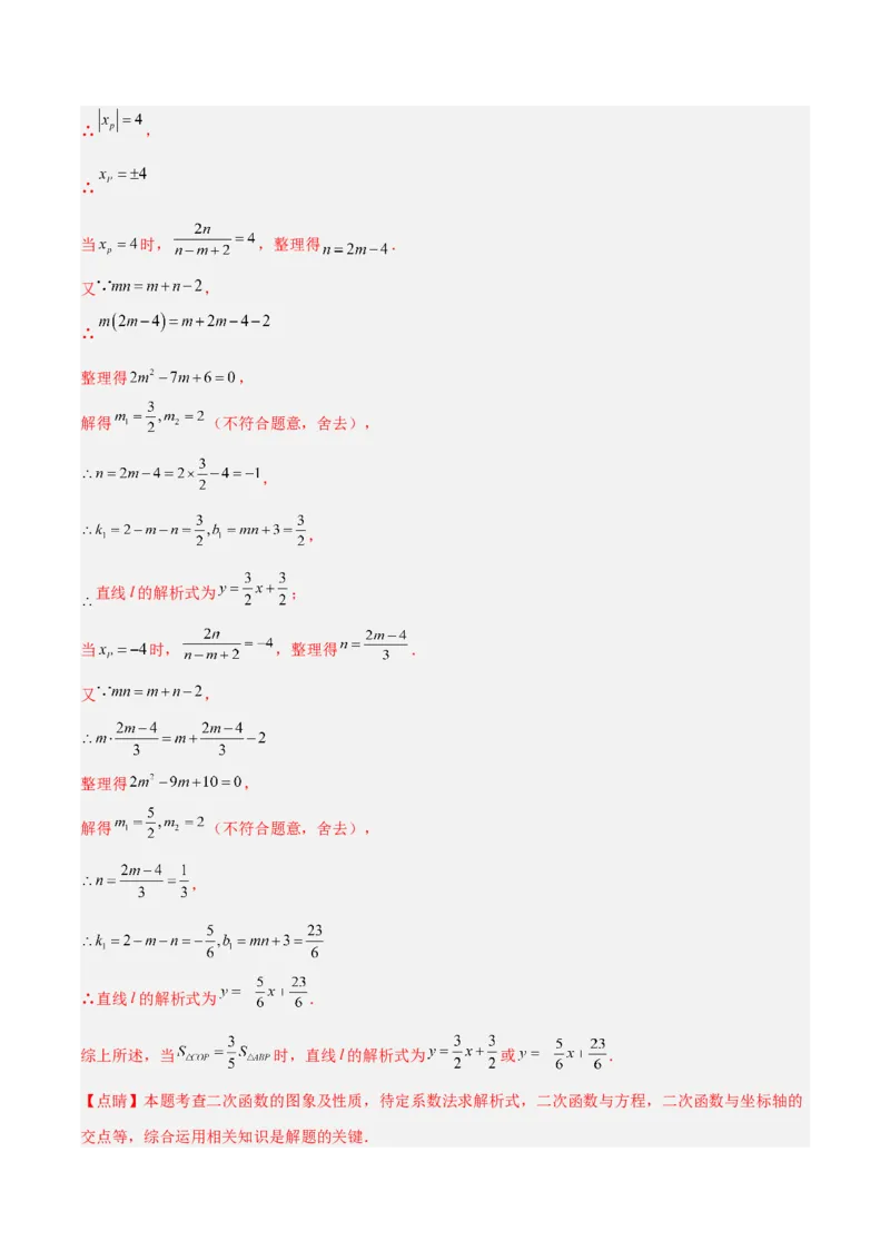 数学（长春卷）（全解全析）_中考复习资料_语数英物化_2数学中考复习_赠送：2025中考模拟题_2025年数学三模_数学（长春卷）-2025年中考第三次模拟考试