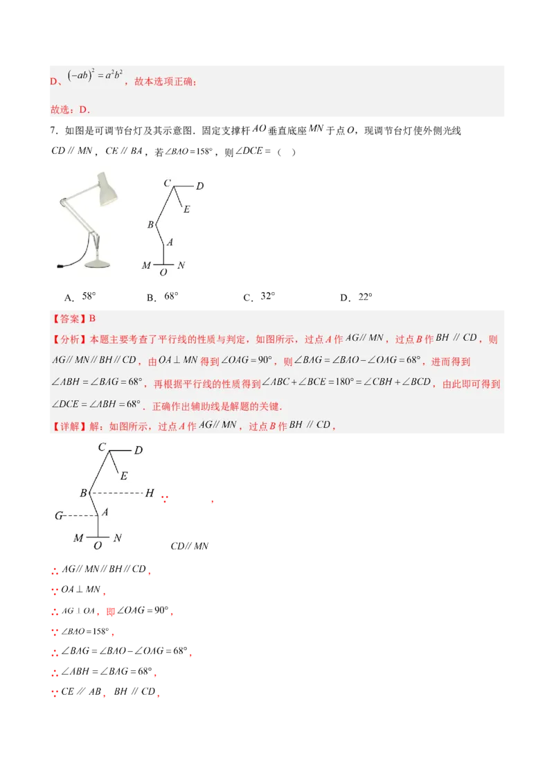 数学（长春卷）（全解全析）_中考复习资料_语数英物化_2数学中考复习_赠送：2025中考模拟题_2025年数学三模_数学（长春卷）-2025年中考第三次模拟考试