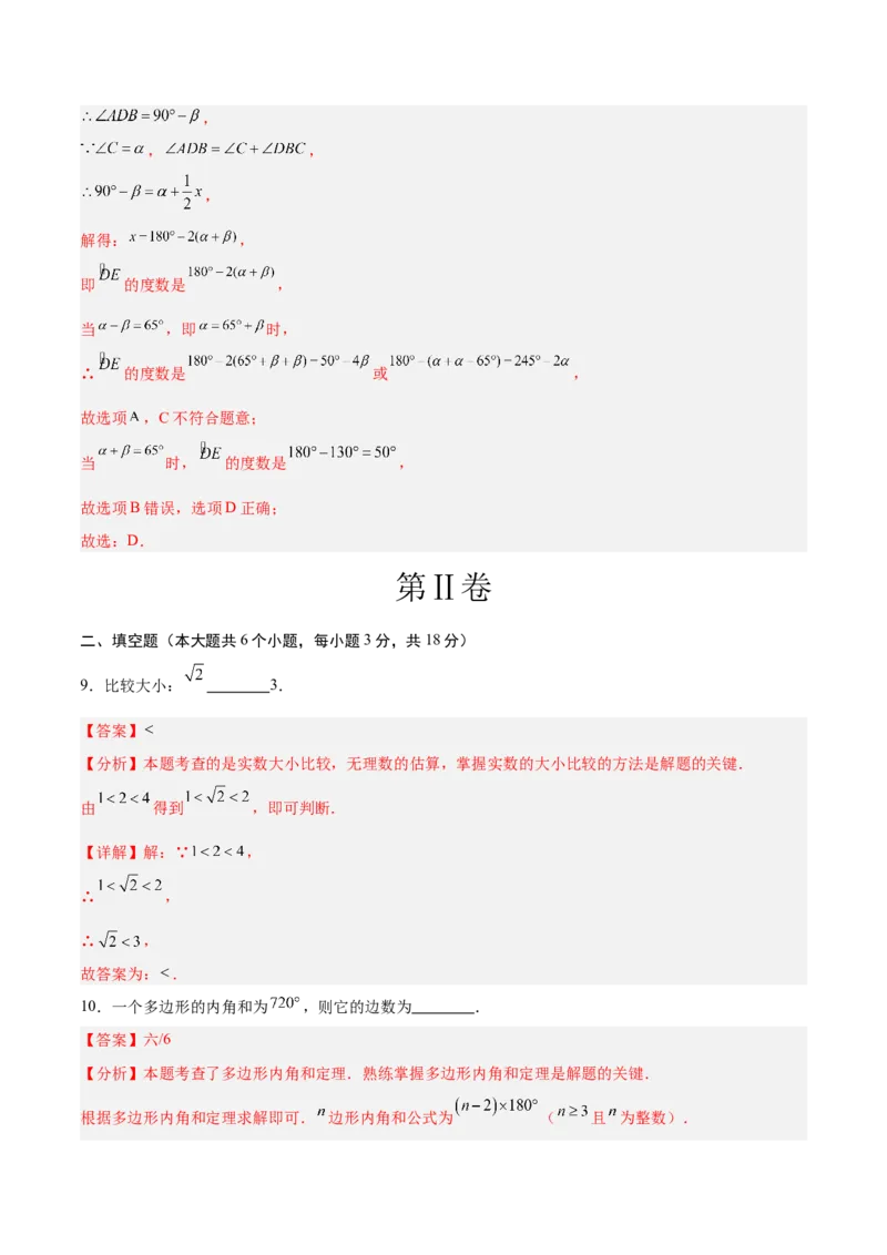 数学（长春卷）（全解全析）_中考复习资料_语数英物化_2数学中考复习_赠送：2025中考模拟题_2025年数学三模_数学（长春卷）-2025年中考第三次模拟考试
