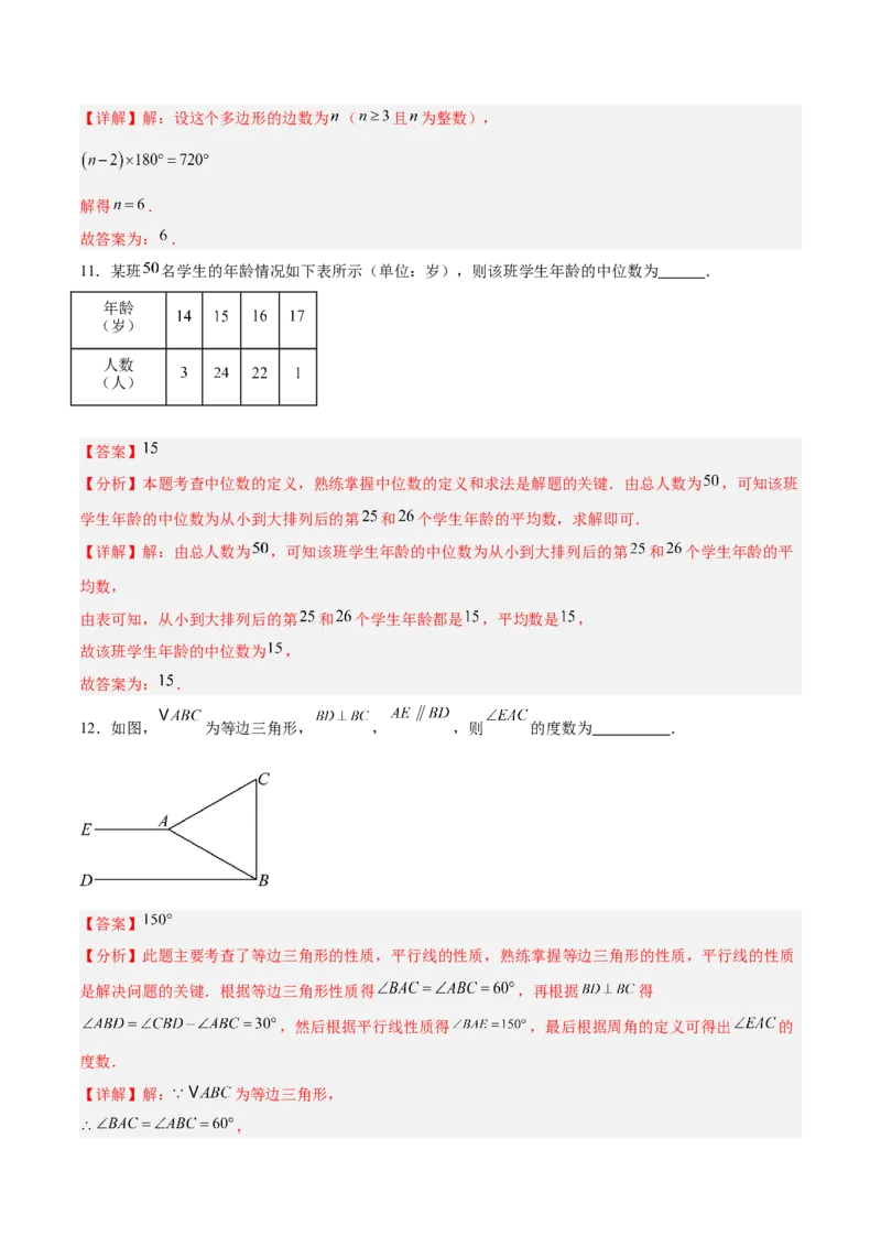数学（长春卷）（全解全析）_中考复习资料_语数英物化_2数学中考复习_赠送：2025中考模拟题_2025年数学三模_数学（长春卷）-2025年中考第三次模拟考试