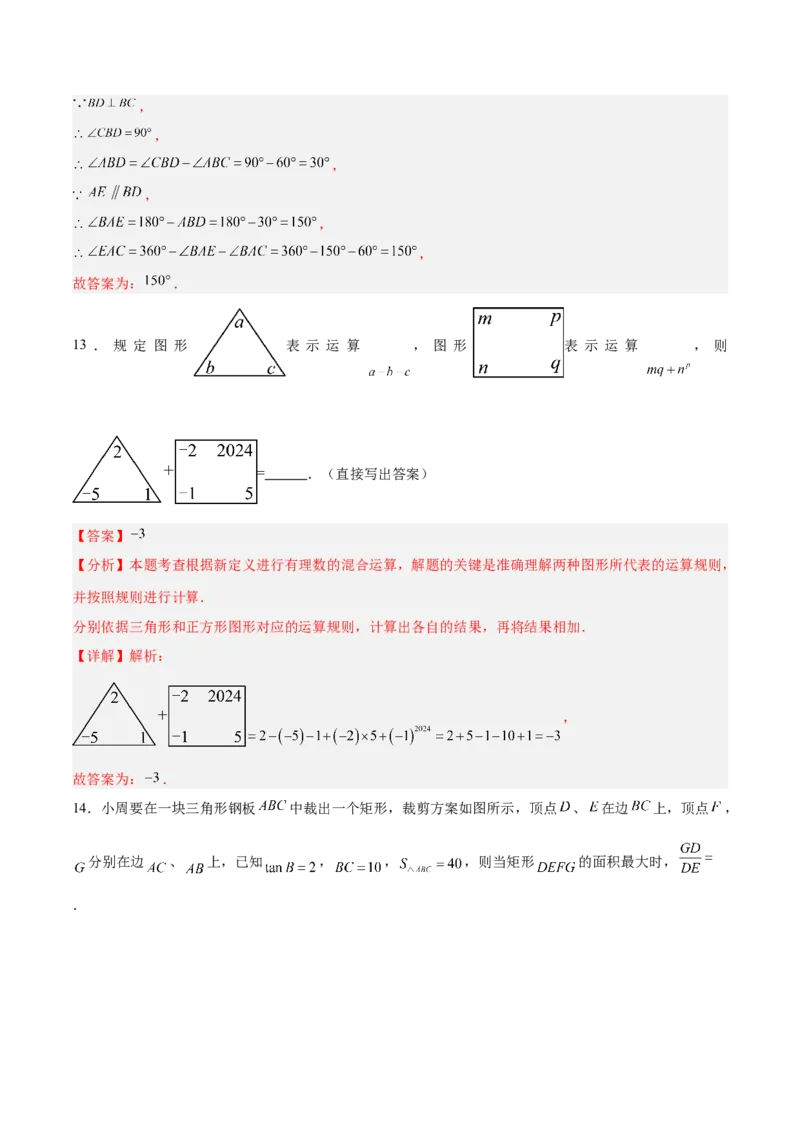 数学（长春卷）（全解全析）_中考复习资料_语数英物化_2数学中考复习_赠送：2025中考模拟题_2025年数学三模_数学（长春卷）-2025年中考第三次模拟考试