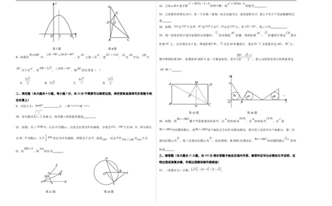 数学（连云港卷）（考试版A3）_中考复习资料_语数英物化_2数学中考复习_赠送：2025中考模拟题_2025年数学二模_数学（江苏连云港卷）-2025年中考第二次全真模拟题