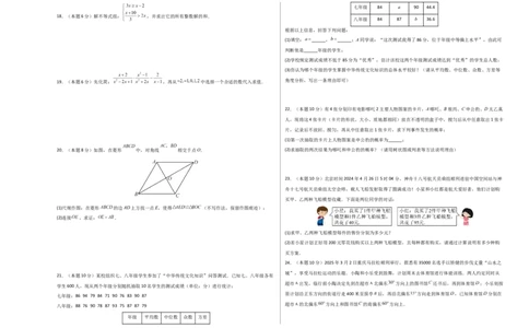 数学（连云港卷）（考试版A3）_中考复习资料_语数英物化_2数学中考复习_赠送：2025中考模拟题_2025年数学二模_数学（江苏连云港卷）-2025年中考第二次全真模拟题