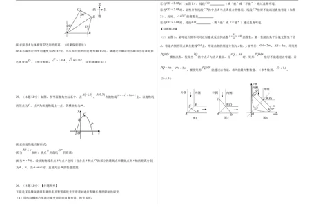 数学（连云港卷）（考试版A3）_中考复习资料_语数英物化_2数学中考复习_赠送：2025中考模拟题_2025年数学二模_数学（江苏连云港卷）-2025年中考第二次全真模拟题