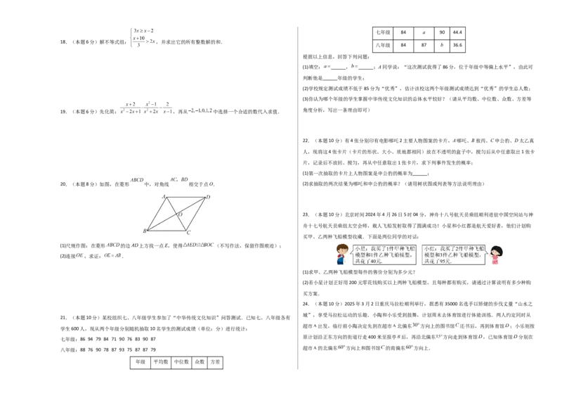 数学（连云港卷）（考试版A3）_中考复习资料_语数英物化_2数学中考复习_赠送：2025中考模拟题_2025年数学二模_数学（江苏连云港卷）-2025年中考第二次全真模拟题