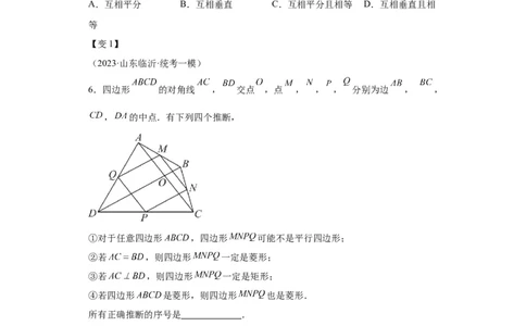 模块二知识全整合专题4图形的性质第8讲正方形（含解析）2024年中考数学二轮专题复习训练_中考复习资料_语数英物化_2数学中考复习_2024年中考复习资料_二轮复习