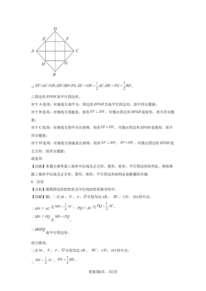模块二知识全整合专题4图形的性质第8讲正方形（含解析）2024年中考数学二轮专题复习训练_中考复习资料_语数英物化_2数学中考复习_2024年中考复习资料_二轮复习