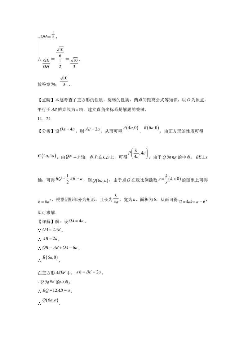 模块二知识全整合专题4图形的性质第8讲正方形（含解析）2024年中考数学二轮专题复习训练_中考复习资料_语数英物化_2数学中考复习_2024年中考复习资料_二轮复习