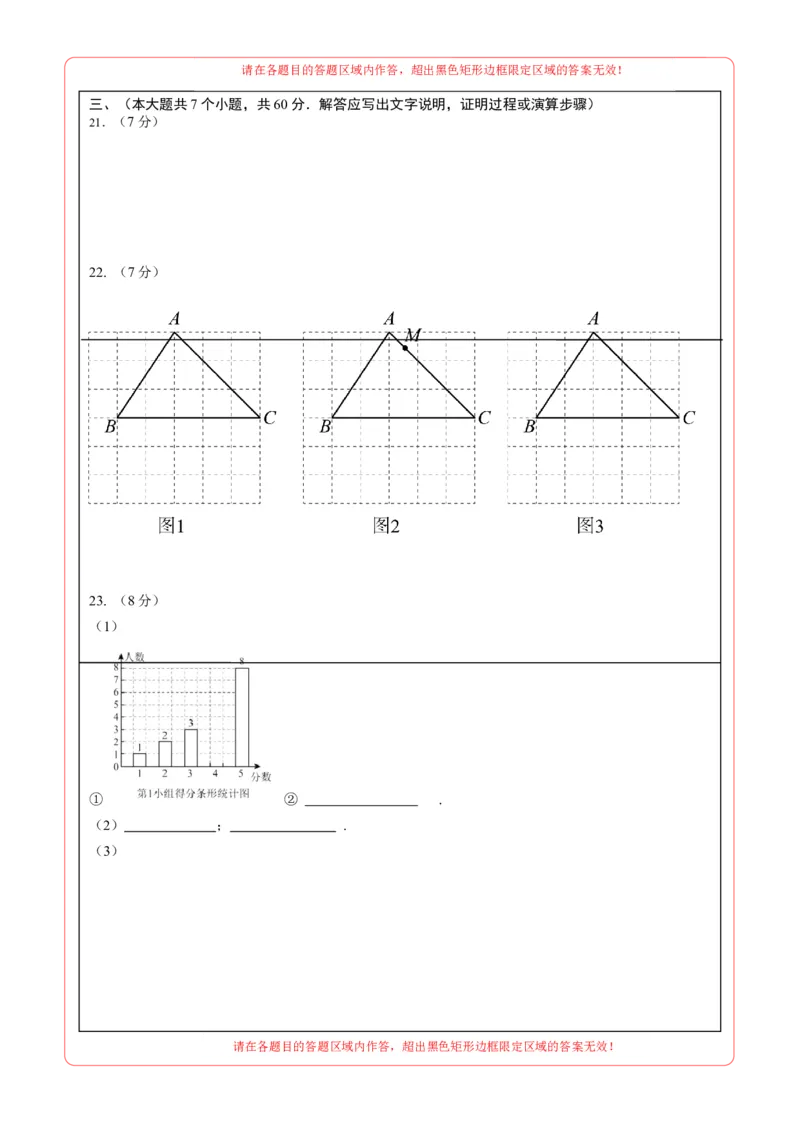 数学（黑龙江卷）（答题卡A4）_中考复习资料_语数英物化_2数学中考复习_赠送：2025中考模拟题_2025年数学二模_数学（黑龙江卷）-2025年中考第二次全真模拟题