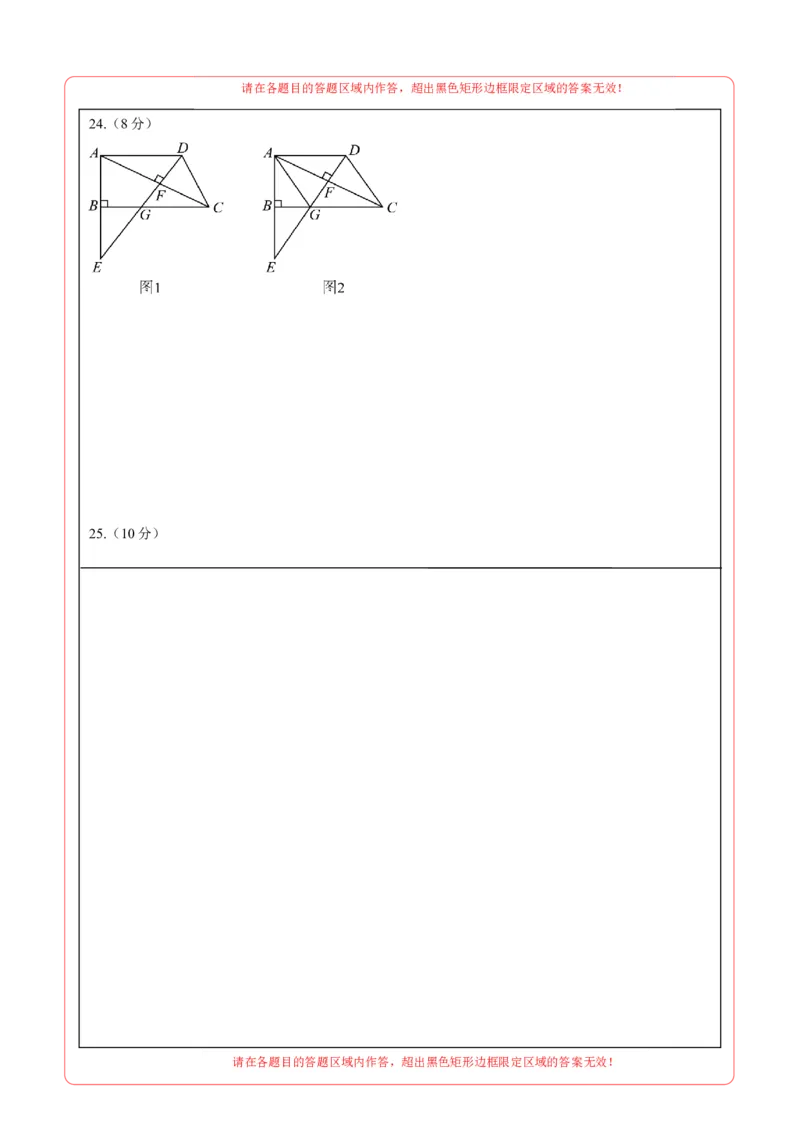 数学（黑龙江卷）（答题卡A4）_中考复习资料_语数英物化_2数学中考复习_赠送：2025中考模拟题_2025年数学二模_数学（黑龙江卷）-2025年中考第二次全真模拟题