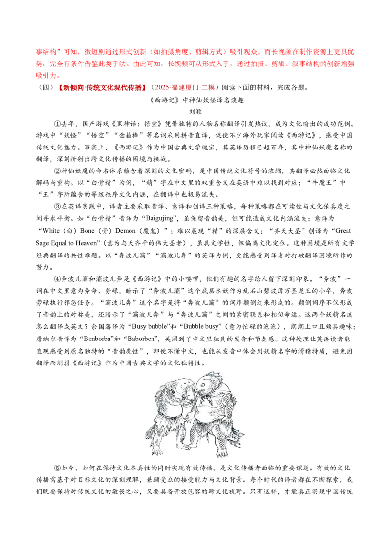 第04讲理解、提取与表达（复习讲义）（解析版）_中考复习资料_语数英物化_1语文中考复习_2026年中考复习（更新中）_2026年中考语文一轮复习讲练测（全国通用）