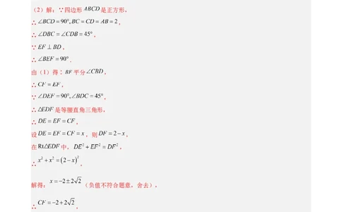 数学（连云港卷）（参考答案及评分标准）_中考复习资料_语数英物化_2数学中考复习_赠送：2025中考模拟题_2025年数学押题预测_数学（连云港卷）-2025年中考押题预测卷
