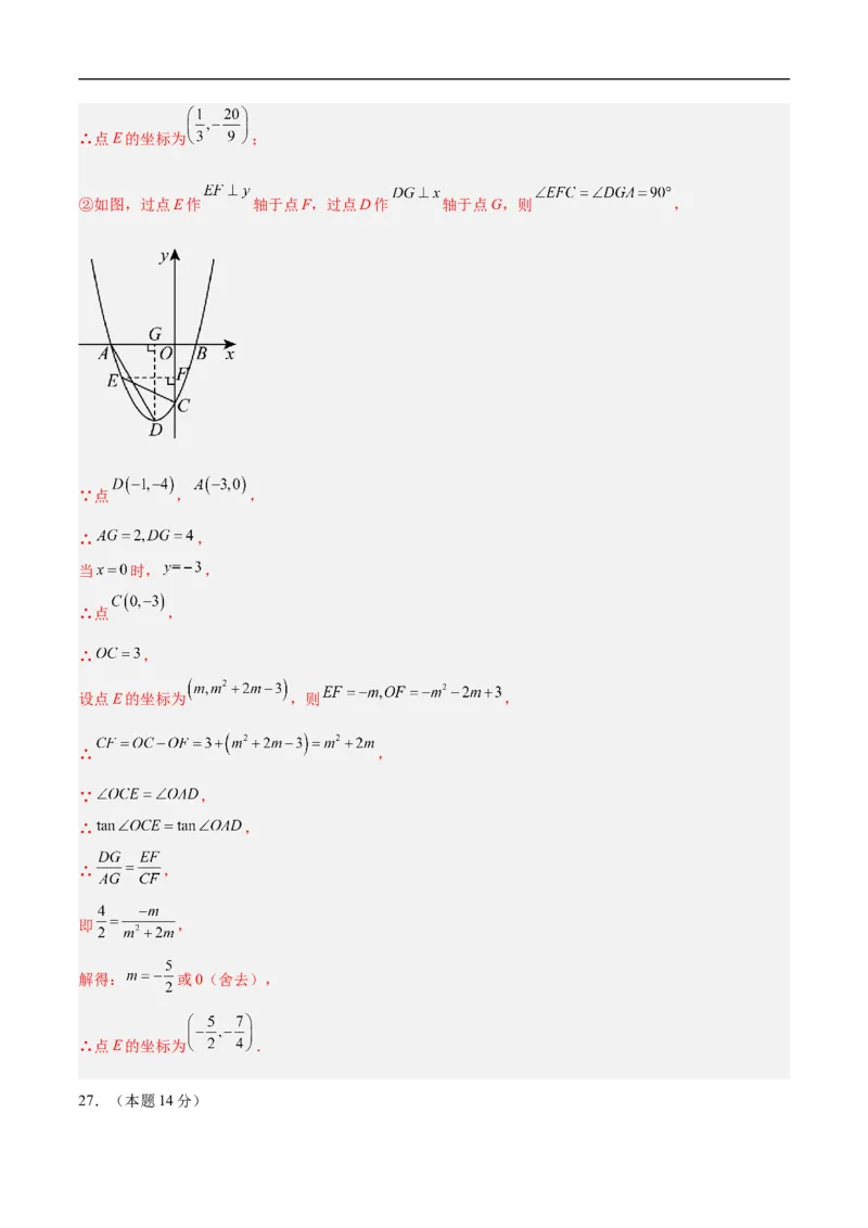 数学（连云港卷）（参考答案及评分标准）_中考复习资料_语数英物化_2数学中考复习_赠送：2025中考模拟题_2025年数学押题预测_数学（连云港卷）-2025年中考押题预测卷