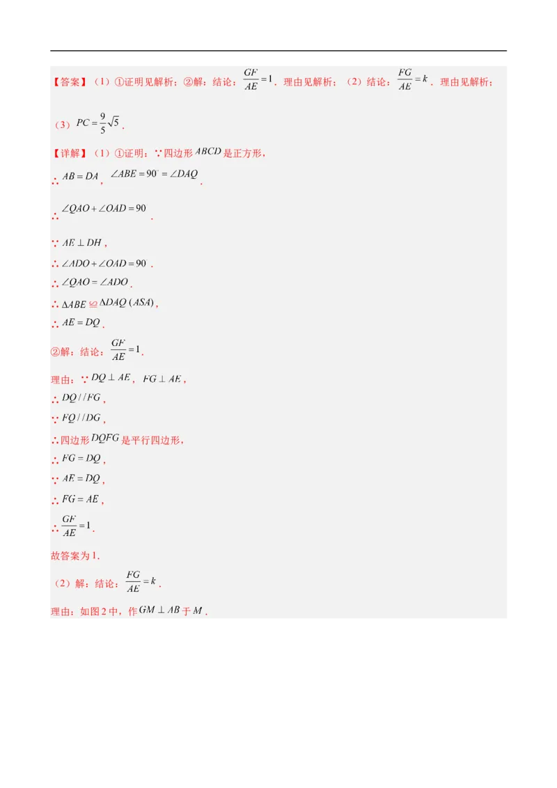 数学（连云港卷）（参考答案及评分标准）_中考复习资料_语数英物化_2数学中考复习_赠送：2025中考模拟题_2025年数学押题预测_数学（连云港卷）-2025年中考押题预测卷