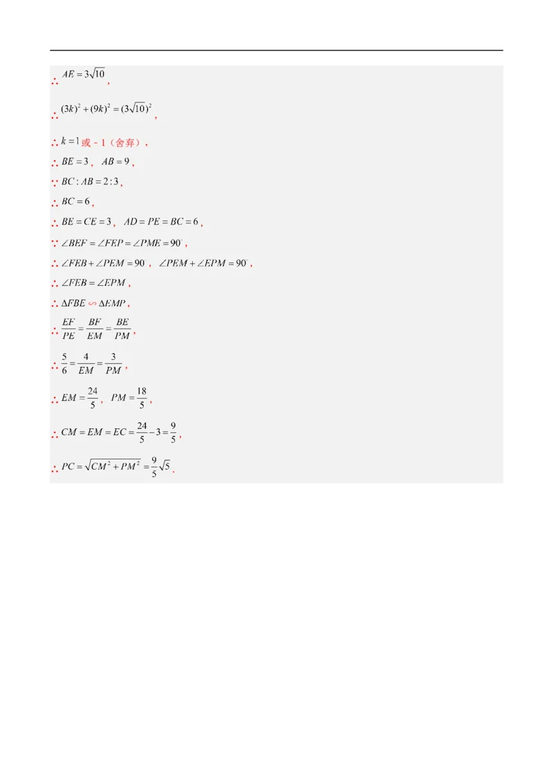 数学（连云港卷）（参考答案及评分标准）_中考复习资料_语数英物化_2数学中考复习_赠送：2025中考模拟题_2025年数学押题预测_数学（连云港卷）-2025年中考押题预测卷