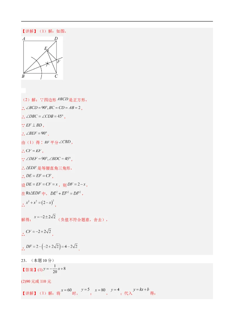 数学（连云港卷）（参考答案及评分标准）_中考复习资料_语数英物化_2数学中考复习_赠送：2025中考模拟题_2025年数学押题预测_数学（连云港卷）-2025年中考押题预测卷