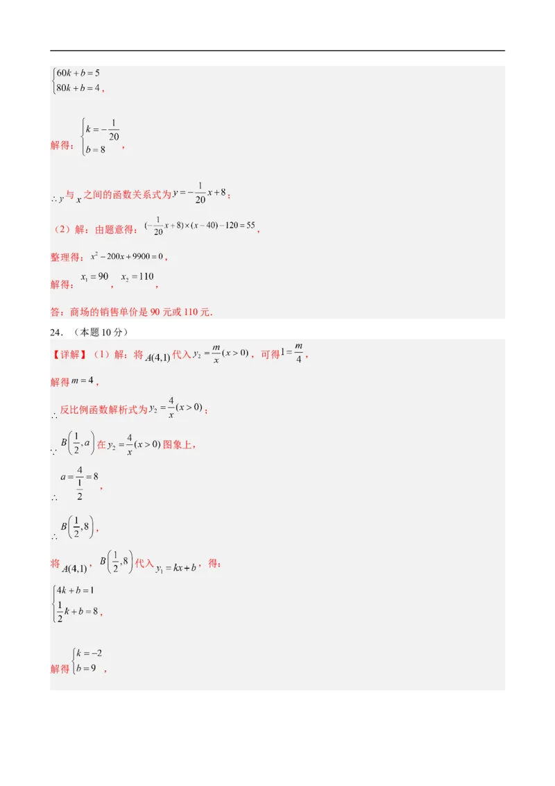 数学（连云港卷）（参考答案及评分标准）_中考复习资料_语数英物化_2数学中考复习_赠送：2025中考模拟题_2025年数学押题预测_数学（连云港卷）-2025年中考押题预测卷