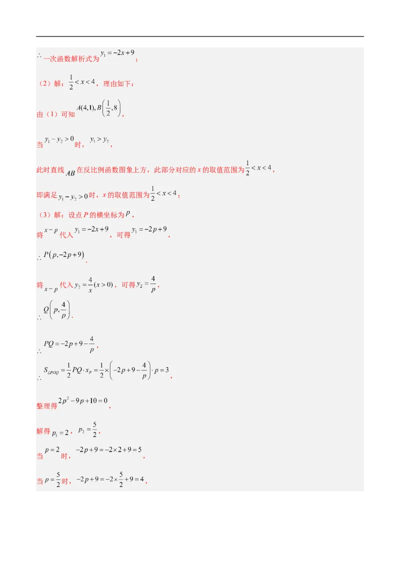 数学（连云港卷）（参考答案及评分标准）_中考复习资料_语数英物化_2数学中考复习_赠送：2025中考模拟题_2025年数学押题预测_数学（连云港卷）-2025年中考押题预测卷