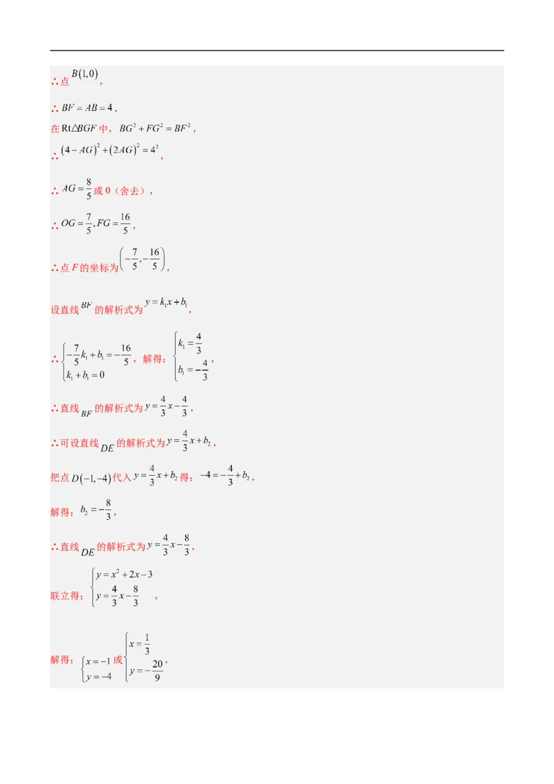 数学（连云港卷）（参考答案及评分标准）_中考复习资料_语数英物化_2数学中考复习_赠送：2025中考模拟题_2025年数学押题预测_数学（连云港卷）-2025年中考押题预测卷