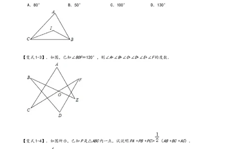 模型02飞镖、8字模型（原卷版）_中考复习资料_语数英物化_2数学中考复习_2023年中考复习资料_专项复习_备战2023年中考数学解题大招复习讲义（全国通用）