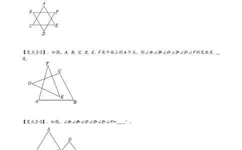 模型02飞镖、8字模型（原卷版）_中考复习资料_语数英物化_2数学中考复习_2023年中考复习资料_专项复习_备战2023年中考数学解题大招复习讲义（全国通用）
