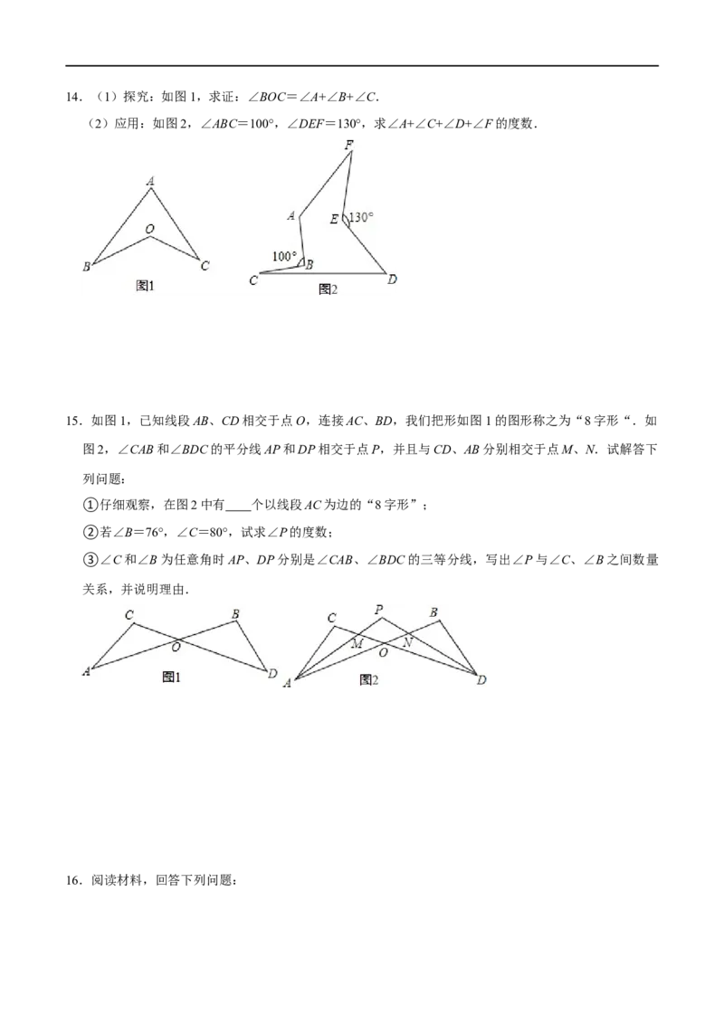 模型02飞镖、8字模型（原卷版）_中考复习资料_语数英物化_2数学中考复习_2023年中考复习资料_专项复习_备战2023年中考数学解题大招复习讲义（全国通用）