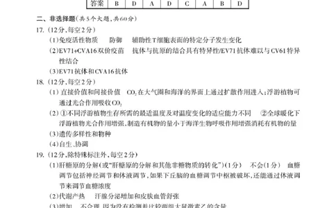 2025-2026学年度上学期期末质量检测高二年级生物高二生物答案_Print(1)_2026年02月高二试卷_260202广西桂林市2025-2026学年高二上学期期末质量检测（全）