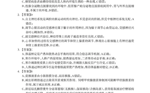 2025-2026学年度上学期期末质量检测高二年级生物高二生物答案_Print(1)_2026年02月高二试卷_260202广西桂林市2025-2026学年高二上学期期末质量检测（全）