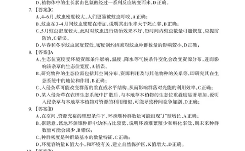 2025-2026学年度上学期期末质量检测高二年级生物高二生物答案_Print(1)_2026年02月高二试卷_260202广西桂林市2025-2026学年高二上学期期末质量检测（全）