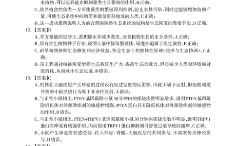 2025-2026学年度上学期期末质量检测高二年级生物高二生物答案_Print(1)_2026年02月高二试卷_260202广西桂林市2025-2026学年高二上学期期末质量检测（全）
