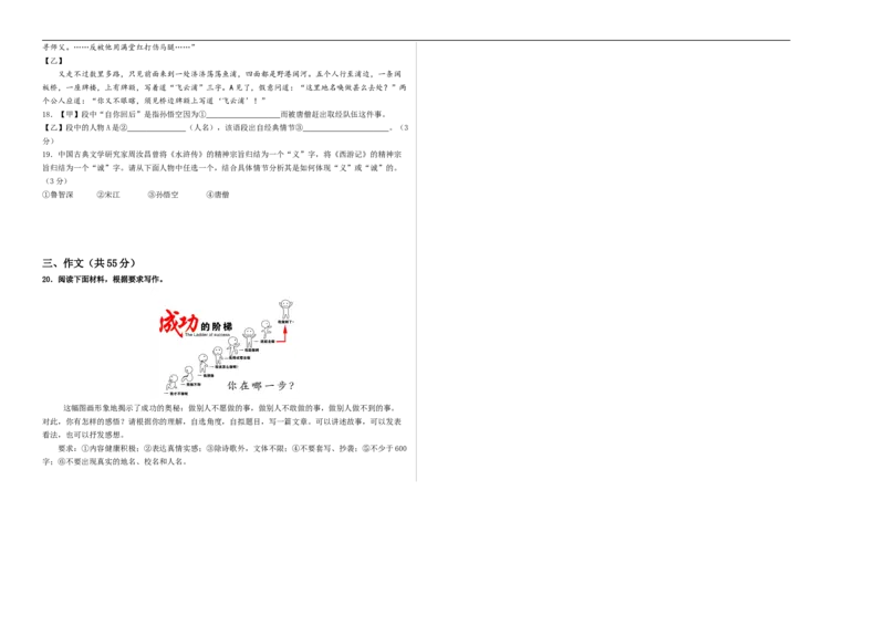 语文（常州卷）（考试版A3）_中考复习资料_语数英物化_1语文中考复习_赠送：2025中考模拟题_2025年语文二模_语文（常州卷）-2025年中考第二次全真模拟题