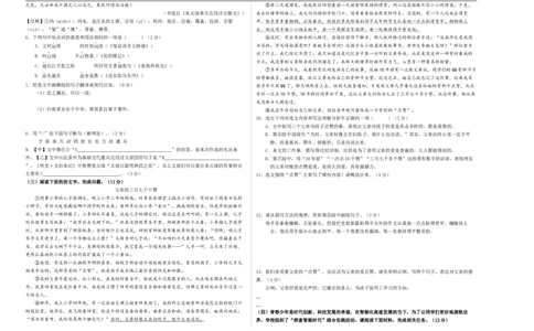 语文（常州卷）（考试版A3）_中考复习资料_语数英物化_1语文中考复习_赠送：2025中考模拟题_2025年语文二模_语文（常州卷）-2025年中考第二次全真模拟题