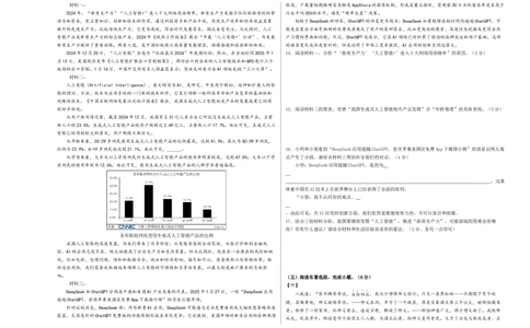 语文（常州卷）（考试版A3）_中考复习资料_语数英物化_1语文中考复习_赠送：2025中考模拟题_2025年语文二模_语文（常州卷）-2025年中考第二次全真模拟题
