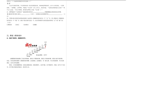 语文（常州卷）（考试版A3）_中考复习资料_语数英物化_1语文中考复习_赠送：2025中考模拟题_2025年语文二模_语文（常州卷）-2025年中考第二次全真模拟题