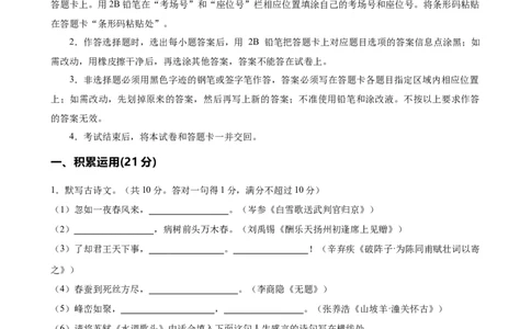 语文（广东卷）（考试版A4）_中考复习资料_语数英物化_1语文中考复习_赠送：2025中考模拟题_2025年语文一模_语文（广东卷）-2025年中考第一次全真模拟题