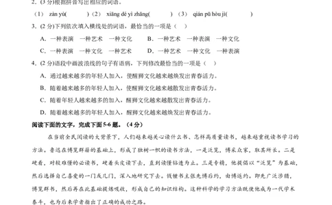 语文（广东卷）（考试版A4）_中考复习资料_语数英物化_1语文中考复习_赠送：2025中考模拟题_2025年语文一模_语文（广东卷）-2025年中考第一次全真模拟题