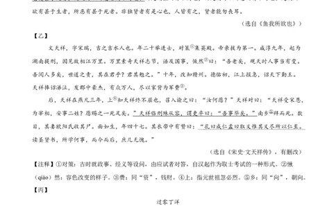 语文（广东卷）（考试版A4）_中考复习资料_语数英物化_1语文中考复习_赠送：2025中考模拟题_2025年语文一模_语文（广东卷）-2025年中考第一次全真模拟题