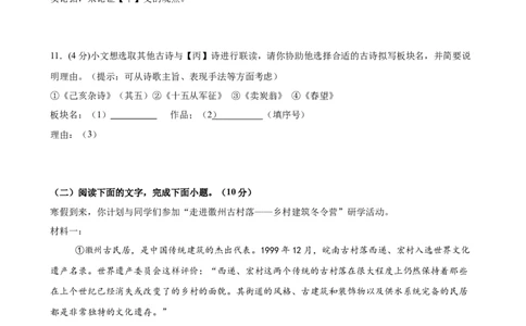 语文（广东卷）（考试版A4）_中考复习资料_语数英物化_1语文中考复习_赠送：2025中考模拟题_2025年语文一模_语文（广东卷）-2025年中考第一次全真模拟题
