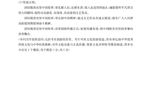 内蒙古自治区巴彦淖尔市2025-2026学年高二上学期1月期末考试政治试题答案_2026年02月高二试卷_260215内蒙古巴彦淖尔市2025-2026学年高二上学期期末考试
