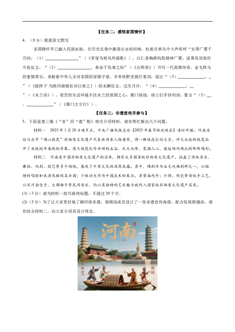 语文（全国通用）（考试版A4）_中考复习资料_语数英物化_1语文中考复习_赠送：2025中考模拟题_2025年语文三模_语文（全国通用）-2025年中考第三次模拟考试