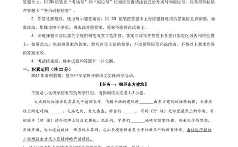 语文（全国通用）（考试版A4）_中考复习资料_语数英物化_1语文中考复习_赠送：2025中考模拟题_2025年语文三模_语文（全国通用）-2025年中考第三次模拟考试