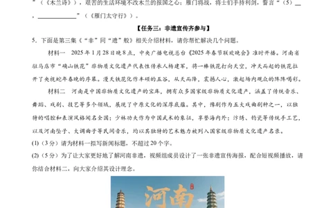 语文（全国通用）（考试版A4）_中考复习资料_语数英物化_1语文中考复习_赠送：2025中考模拟题_2025年语文三模_语文（全国通用）-2025年中考第三次模拟考试