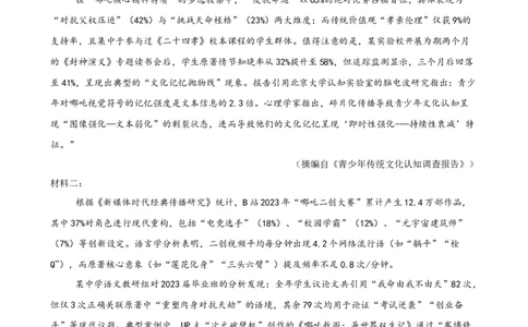 语文（全国通用）（考试版A4）_中考复习资料_语数英物化_1语文中考复习_赠送：2025中考模拟题_2025年语文三模_语文（全国通用）-2025年中考第三次模拟考试
