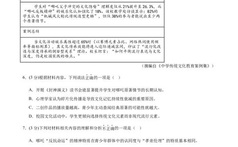 语文（全国通用）（考试版A4）_中考复习资料_语数英物化_1语文中考复习_赠送：2025中考模拟题_2025年语文三模_语文（全国通用）-2025年中考第三次模拟考试