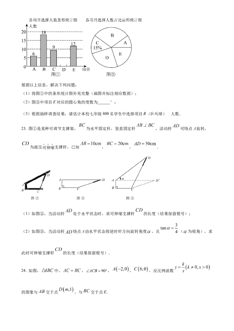 精品解析：2024年江苏省苏州市中考数学试题（原卷版）_new_中考复习资料_语数英物化_2数学中考复习_2025中考复习资料_中考真题（近三年）_2024中考数学真题
